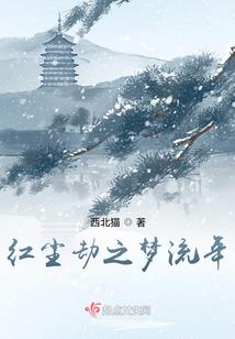 我被迫成为龙祖那些事