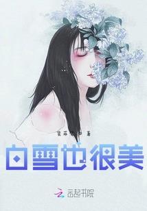 呆萌小狐妃：王爷别乱来