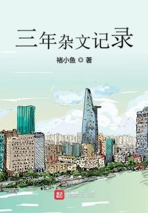 胡苏邪