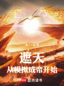 道炼仙途