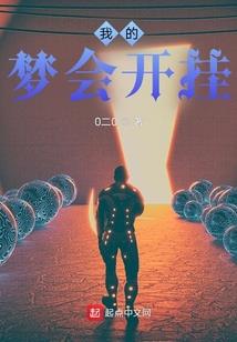 我的朋友有点凶