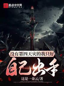 地球终战