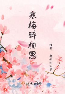 淑女传之魇蛊扇