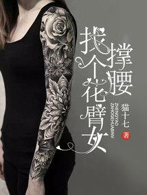 你以为是长生