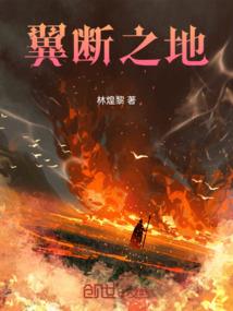唐蕃古道行