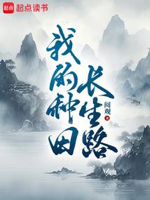 魔尊追妻之慢慢长路