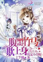 修道奇葩