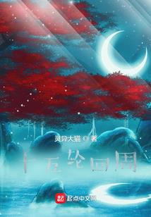 一虫飞天之翊翀飞天
