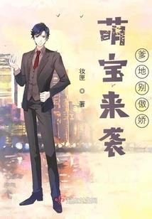 腹黑专属：呆萌小青梅