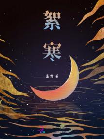 泪如海