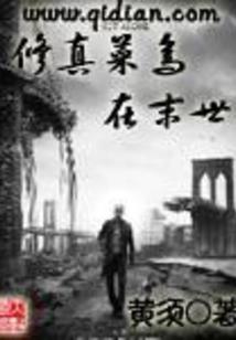 弃后猎夫记