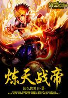 她毁了他悔了