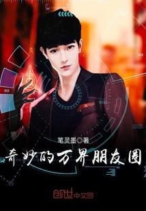 穿越后的我一脸茫然