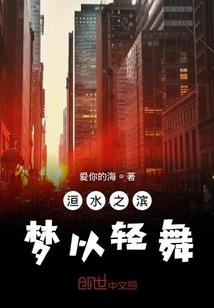 红颜妖姬之漠上花开