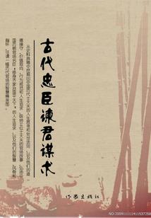 白月光自救计划