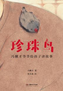 晶石之约为约定的明天