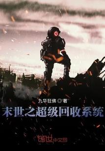 异世的大领主