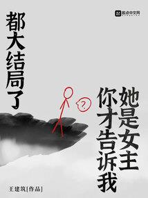 帅气殿下的女管家