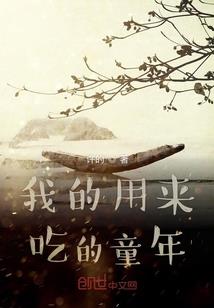 恶魔少爷的超拽女友