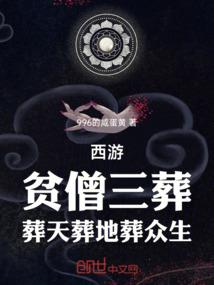 庭月无欢