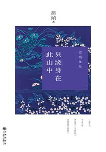 诡异降临迷雾
