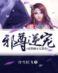 妖者无疆