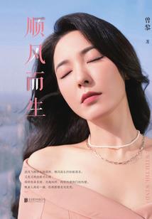 无上永生之境