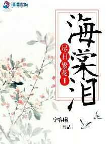 花乱浮生