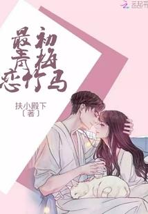 萌学园之圣光冰奈
