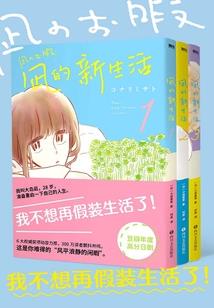水正修的修仙略记