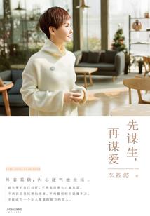 娇玉成凤