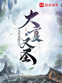 雷域之主