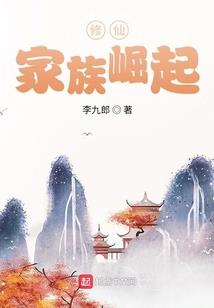 乱世记黎火