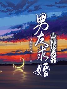 永契之战神涅槃