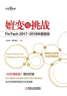 永坠修罗