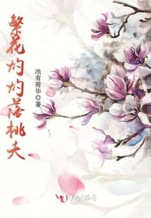 旷世情缘千年恋