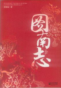 你这是没满足