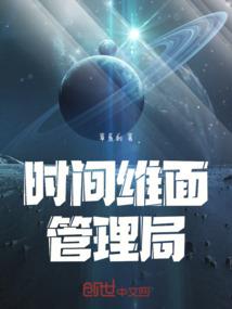 逆天奇术