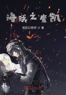 这个玩家很强却过分小心