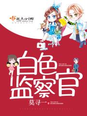 腹黑帝君下凡来
