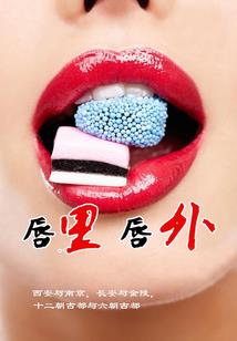 冰火祭恋传