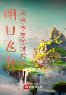 诡秘叙说：文明试验