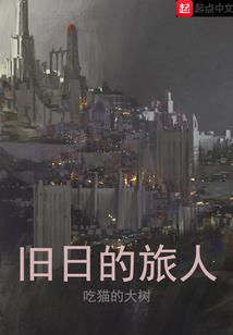 高考失利后跌落异世界