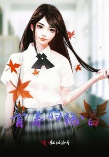 花姬
