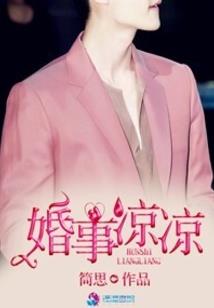 江山醉美人泪