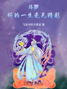 蛊雕逐月