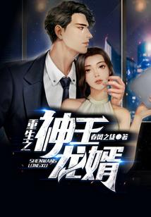 一枝红杏出墙记