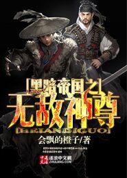 王者荣耀之天书传