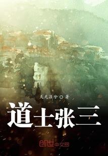 追校花的修真之路