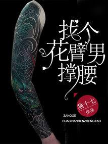 浴火重生之魔帝